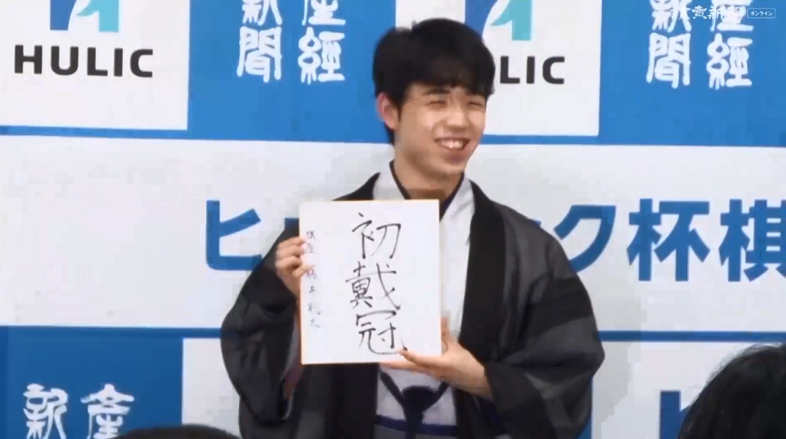 日本將棋界天才型棋士藤井聰太。(圖擷取自讀賣新聞)