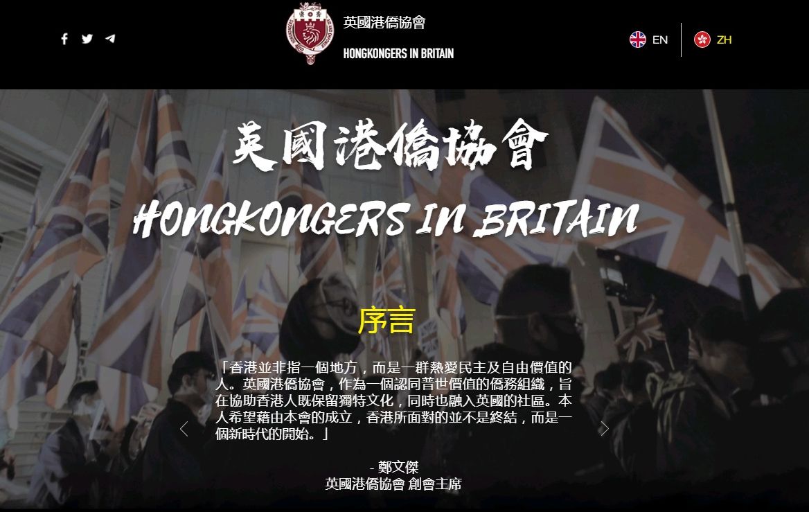 鄭文傑創立英國港僑協會。 (圖:HKB網站)