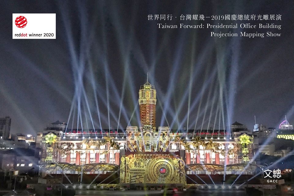 文總國慶光雕奪德國紅點設計大獎。 (圖:取自文總臉書)
