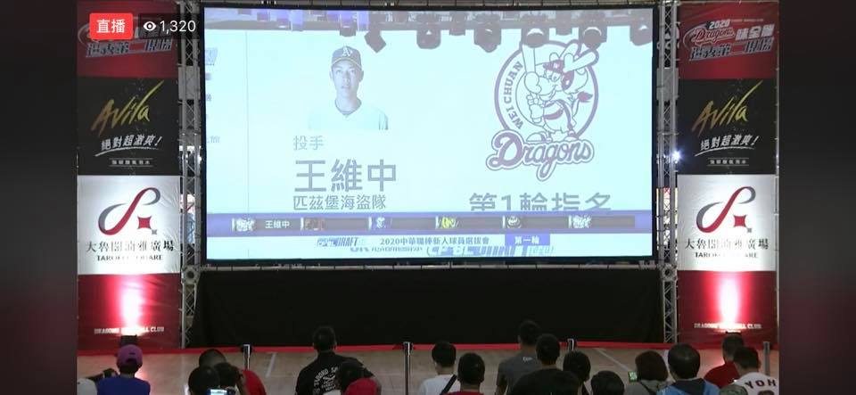 2020中職選秀，旅外投手王維中掄元。(味全龍提供)