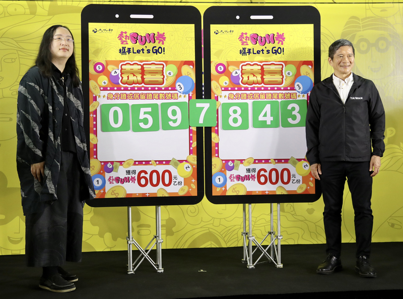 文化部發行的「藝FUN券」，已於今天中午公開抽出身分證(居留證)號末碼0、3、4、5、7、8、9者，總計共210萬7883人獲得。(圖：中央社)