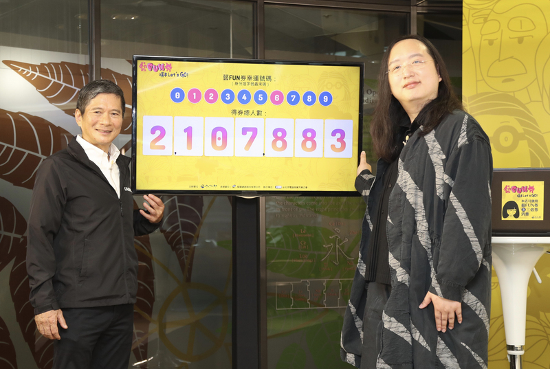 文化部推出600元面額的藝文消費專用振興券「藝FUN券」，21日抽籤結果出爐，由文化部長李永得（左）與行政院政務委員唐鳳（右）抽出幸運得主，中獎的身分證尾數為0、5、9、7、8、4、3，共計210萬7883人得獎。(圖：中央社)