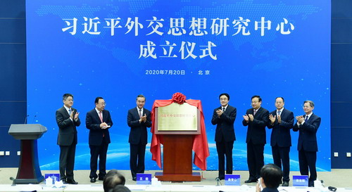 中國外交部成立習近平外交思想研究中心。圖取自中國外交部