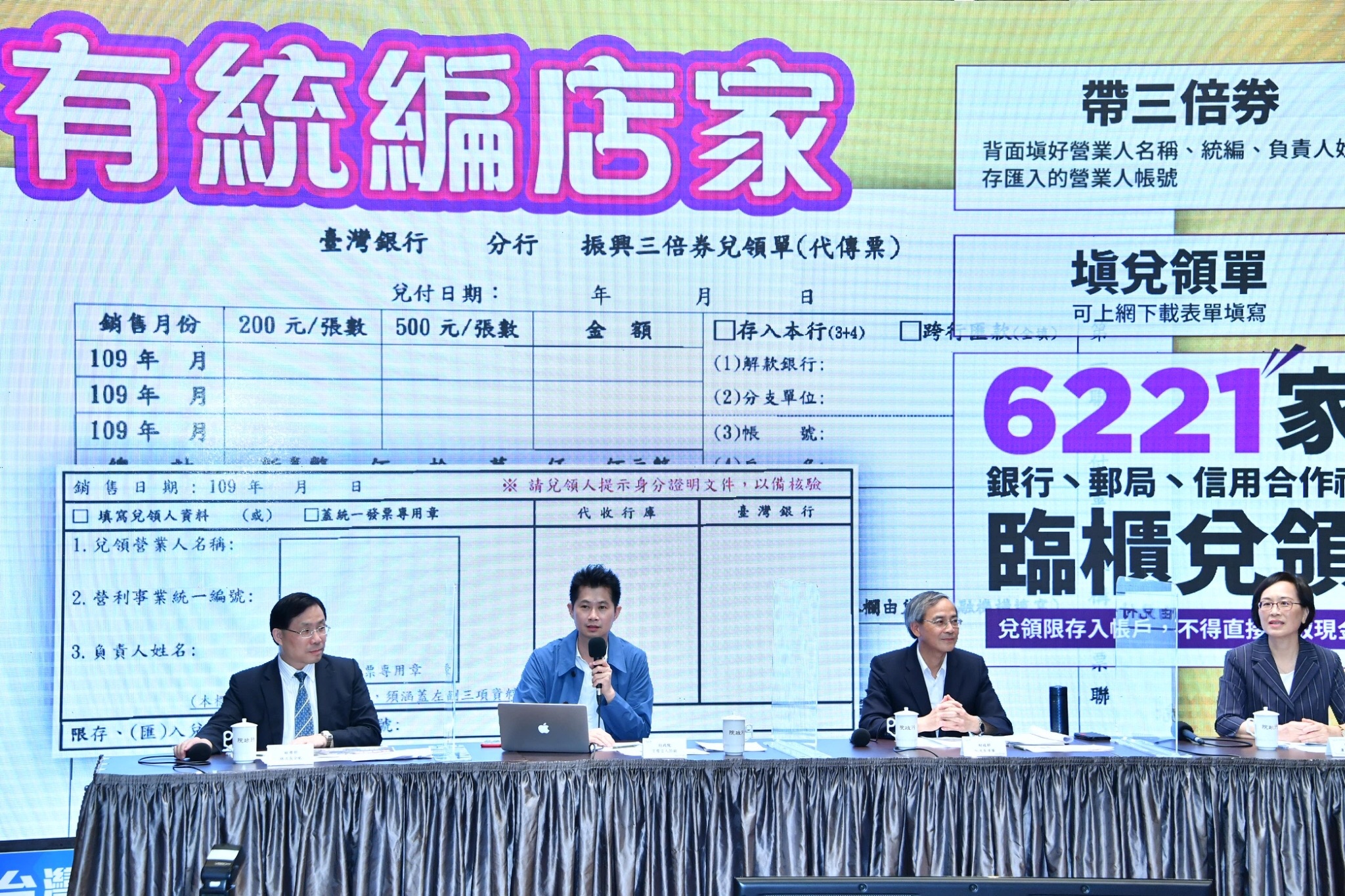 行政院22日說明，店家兌換三倍券相關規定與流程，強調兌換三倍券不收手續費、不查帳也不查稅。(行政院提供)