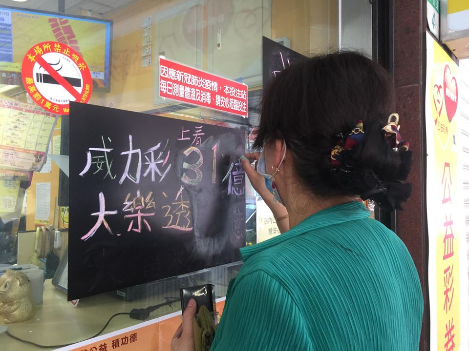 台中曾開出9次頭獎共抱走91.4億登上威力彩最強縣市。(蕭照平 攝)