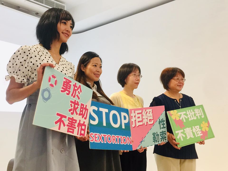 台灣展翅協會今天(24日)發表2019年服務的性勒索個案的樣態分析，發現不僅18歲以下的被害者超過6成，且整體受害比例近年更有逐年上升趨勢。展翅秘書長陳逸玲表示，實務上有許多受害者不敢對外求援，反讓性勒索持續下去，為此，他們設立臉書專頁，鼓勵受害者匿名投稿，接受社會的協助。(蕭照平攝)