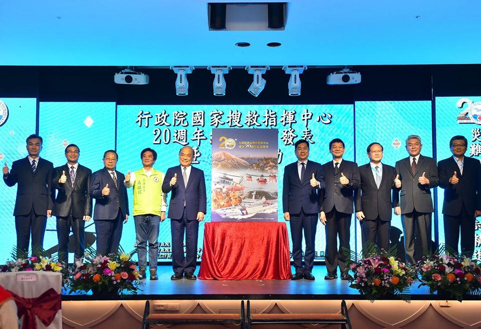 國搜中心成立20週年，將救援案例集結成專書，並且表揚搜救有功人員。(行政院提供)