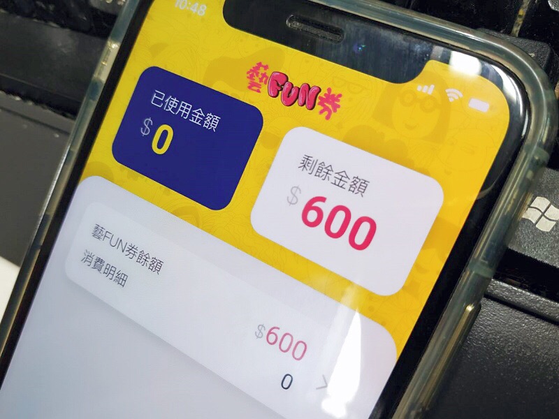 八月底將推出「藝fun券2.0」，預計發放60萬份，每張面額600元，只要沒有領取到第一階段「藝fun券」，且年齡65歲以上、18歲以下及身心障礙者，都可比照領取口罩方式到超商註冊，參與抽獎。(RTI)