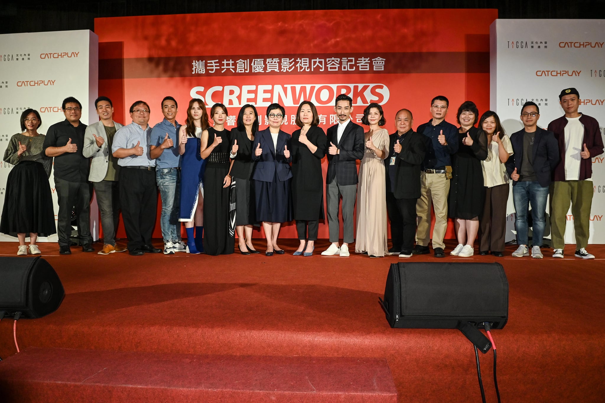 文策院與台灣影視內容公司CATCHPLAY今天(29日)宣布，共同投資成立「SCREENWORKS影響原創影視股份有限公司」，要把台灣好的原創故事帶上國際！(文策院、CATCHPAY提供)