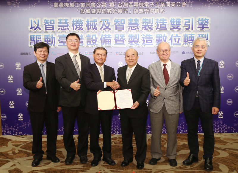 台灣機械工業同業公會理事長柯拔希（右3）、台灣電機電子工業同業公會理事長李詩欽（左3），30日上午代表雙方公會簽訂合作意向書，經濟部技術處處長羅達生（左2）等人到場見證。(圖：中央社)