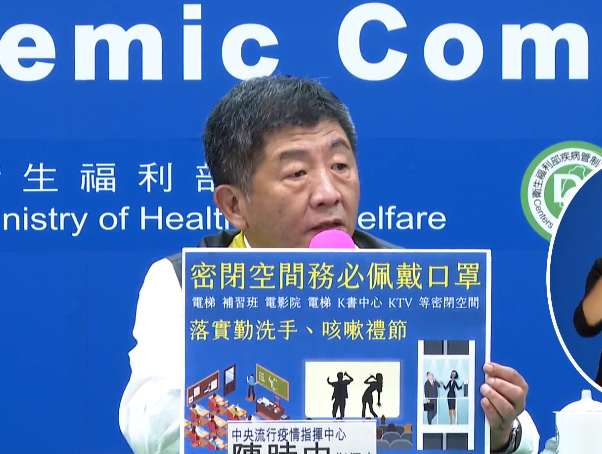 中央流行疫情指揮中心1日公布新增7例武漢肺炎病例，其中6例是境外移入，1例感染源仍待釐清。(圖擷自YouTube)