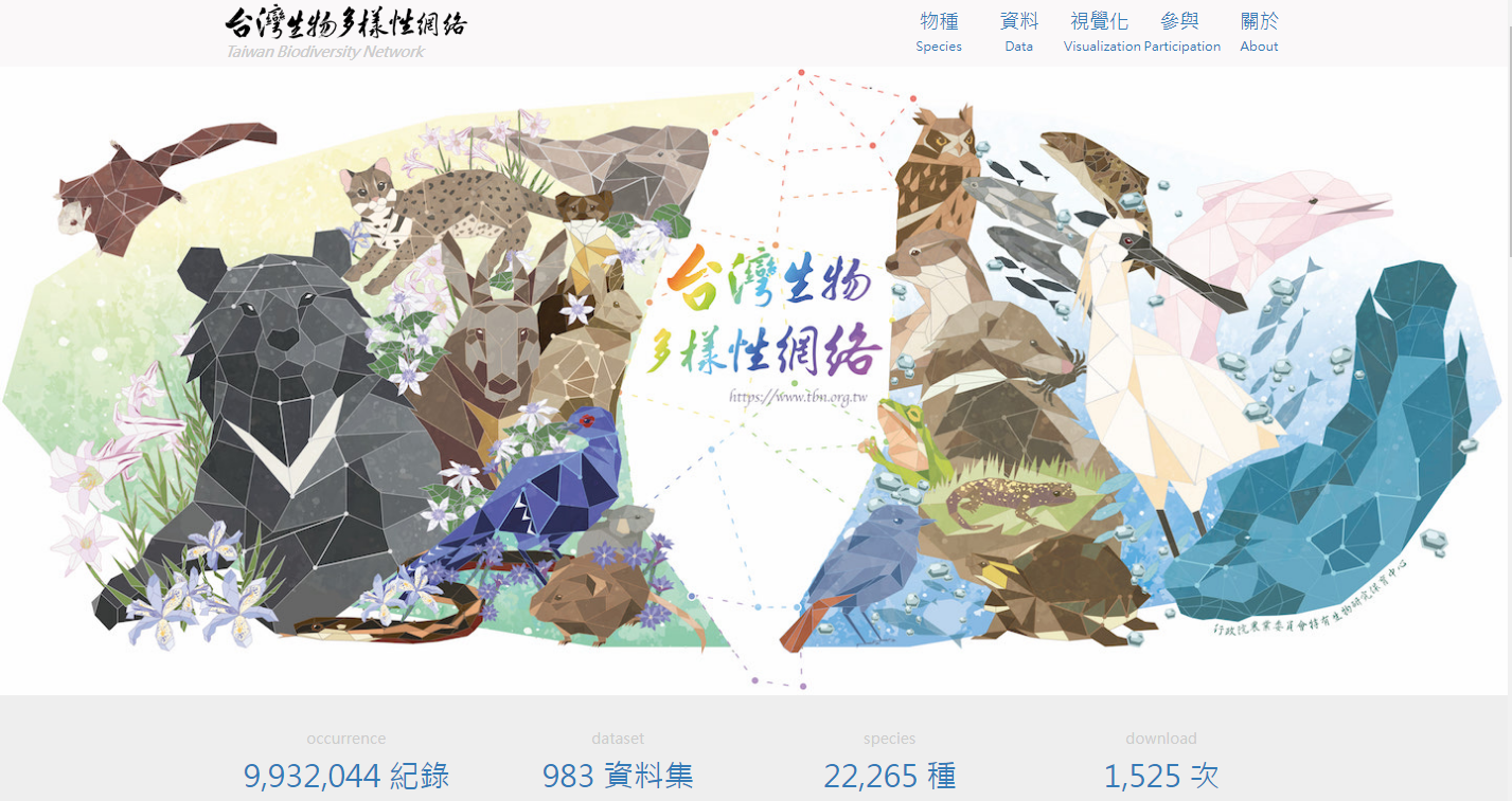 台灣生物多樣性網絡官網(官網截圖)