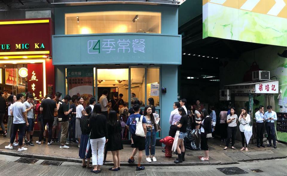 香港警方10日搜查蘋果日報辦公大樓之餘，也搜索了壹傳媒集團創辦人黎智英次子黎耀恩經營的「四季常餐」餐廳。(圖：四季常餐臉書)