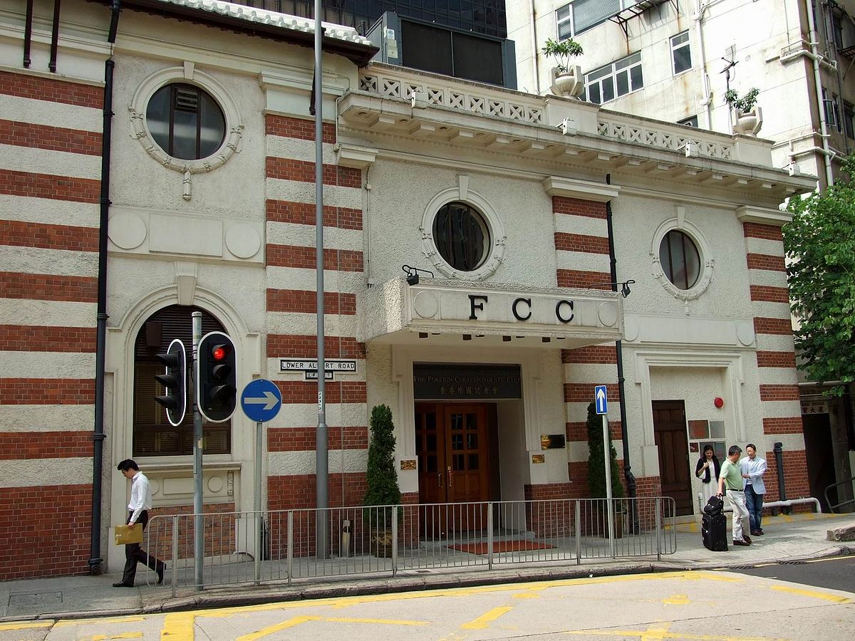 香港外國記者會10日強烈譴責香港警方拘捕壹傳媒集團創辦人黎智英等多人，以及超過100名警員進入壹傳媒大樓搜證的舉動。(圖：維基百科)