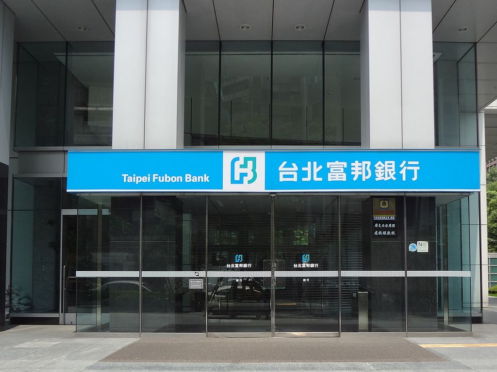 台北富邦銀行總經理程耀輝日前遭爆料，忽略銀行內部對易恒健康公司的風險通報，不當施壓要求盡速核貸約3千萬美元。（圖：維基百科)