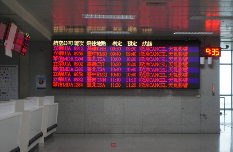璨樹颱風影響，華信航空、立榮航空11日宣布，取消12日所有國內線航班，提醒旅客和接機民眾出門前先上網查詢相關資訊，避免撲空。(資料照／中央社)