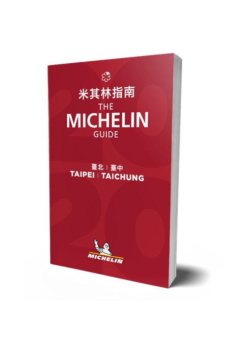 「台北|台中米其林2020」手冊(觀光局提供)