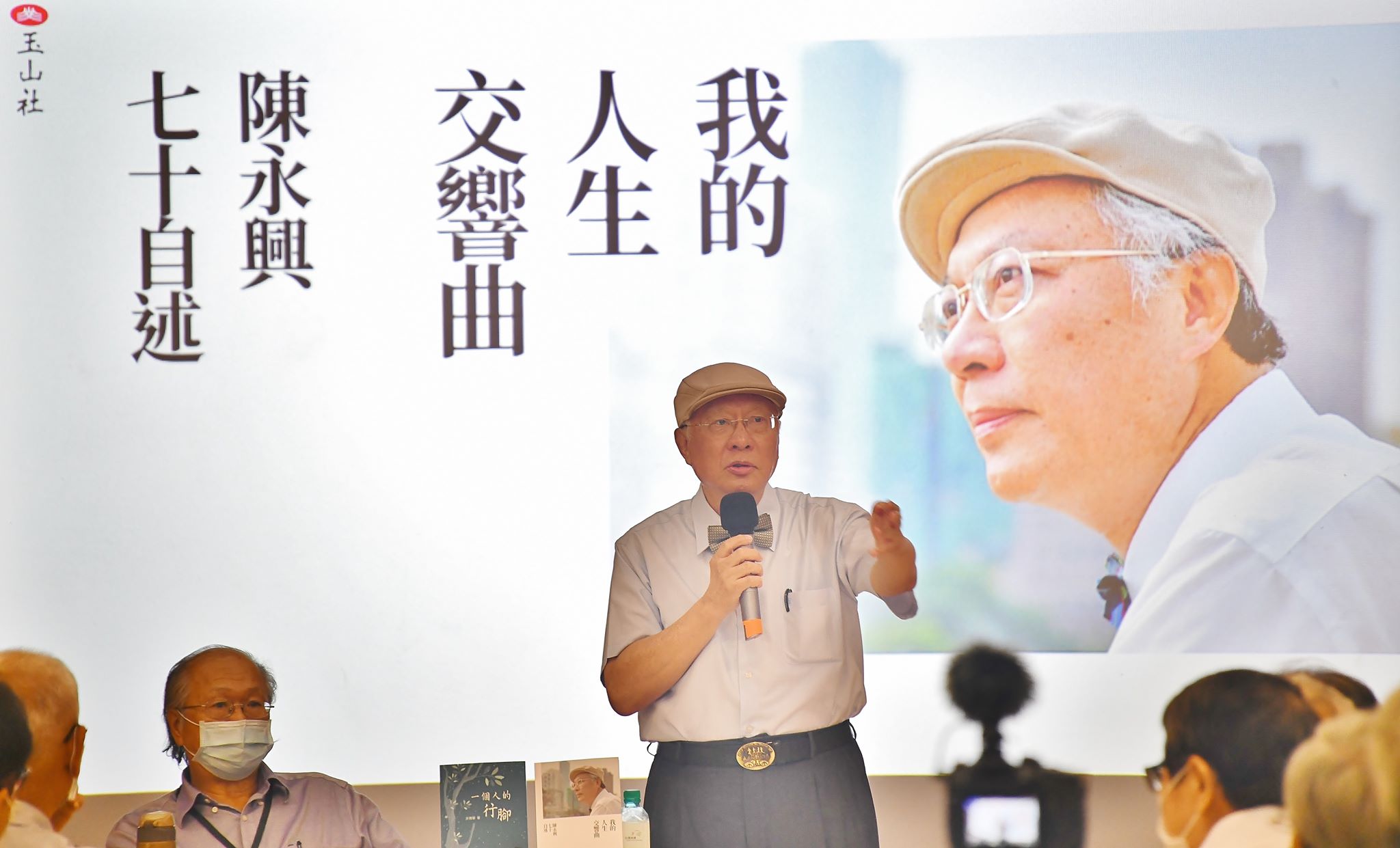 人權醫師陳永興在台大校友會館發表新書--我的人生交響曲，現場冠蓋雲集，擠進爆滿400人。圖:詹守忠攝