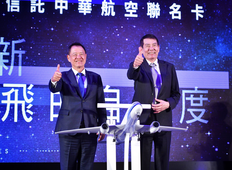航空業受疫情影響進入寒冬之際，中華航空與中國信託逆勢推出聯名信用卡，華航董事長謝世謙（右）與中信銀董事長利明献（左）17日共同出席發表。(圖：中央社)
