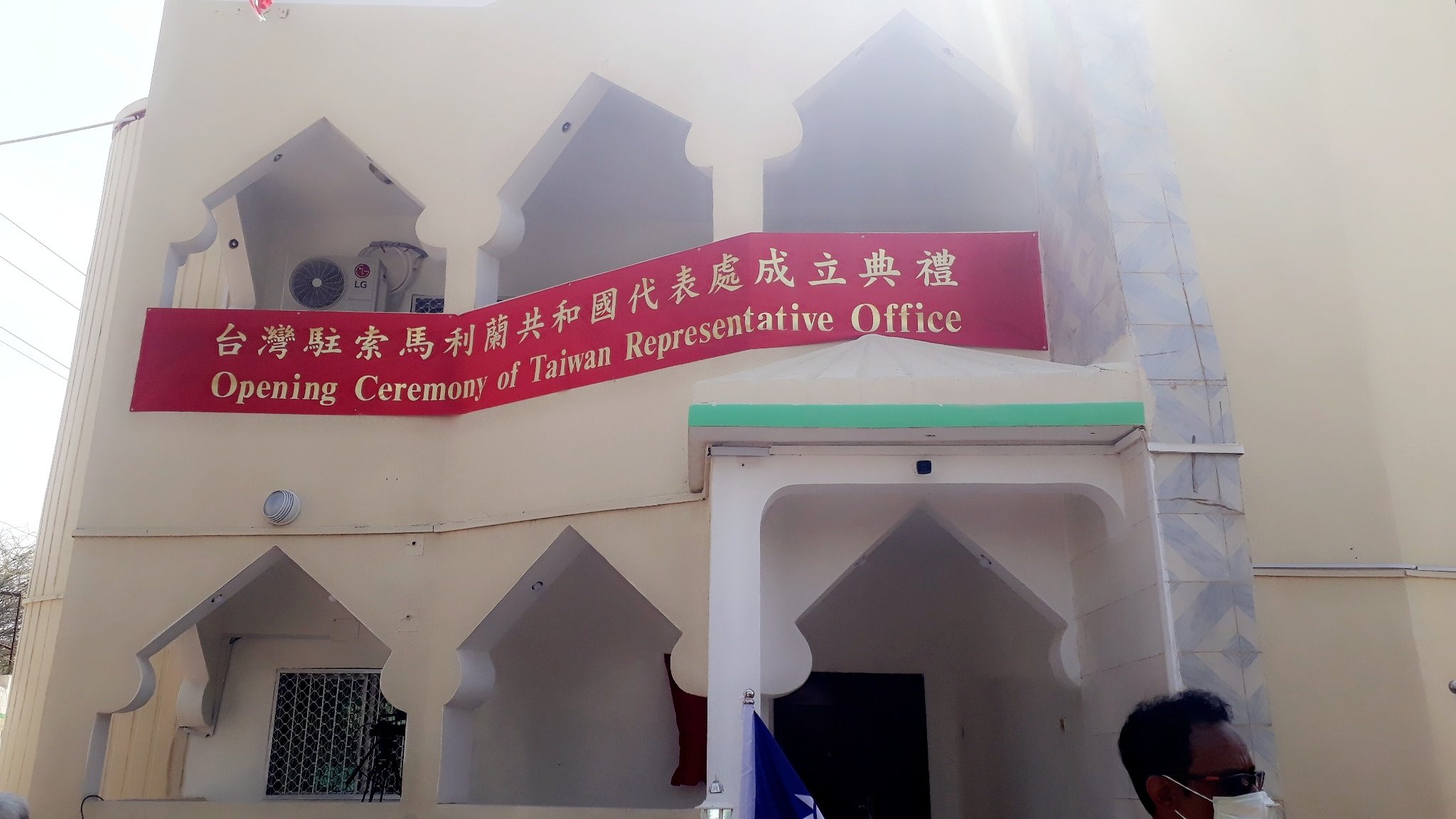 根據非洲媒體Horn Diplomat在推特發布的文字和影片，台灣駐索馬利蘭代表處今天早上正式成立。(圖：推特)