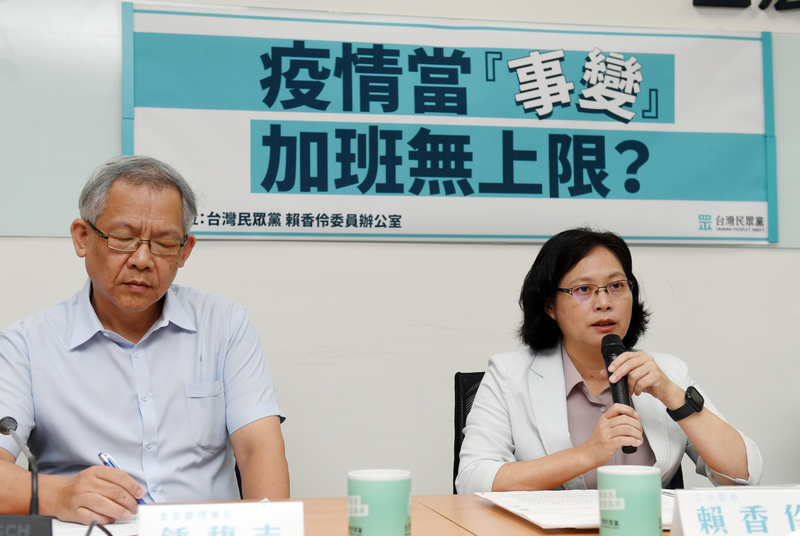 台灣民眾黨立法院黨團總召賴香伶（右）19日舉行「疫情當『事變』，加班無上限？」記者會，質疑勞動部規範不足，讓勞基法大開後門，呼籲勞動部立即修正函釋，正視勞工血汗問題，以捍衛勞工權益。(圖:中央社)
