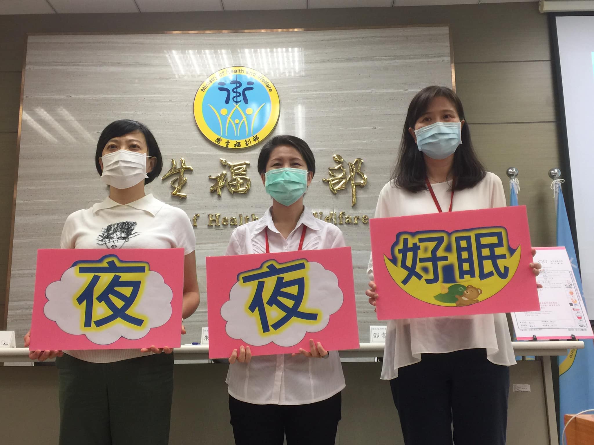 為避免國人錯誤使用安眠藥，食藥署19日舉行夜夜好眠記者會。(蕭照平攝)