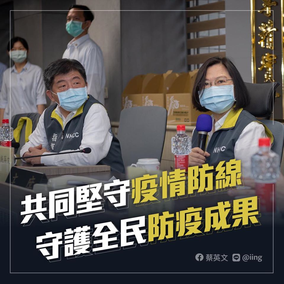 蔡英文總統晚間在臉書針對這幾天很多人關心彰化採檢的議題表示，截至目前為止，台灣防疫的成果，證明了台灣可以透過民主團結彼此，克服疫情的挑戰。(圖：蔡英文總統臉書)