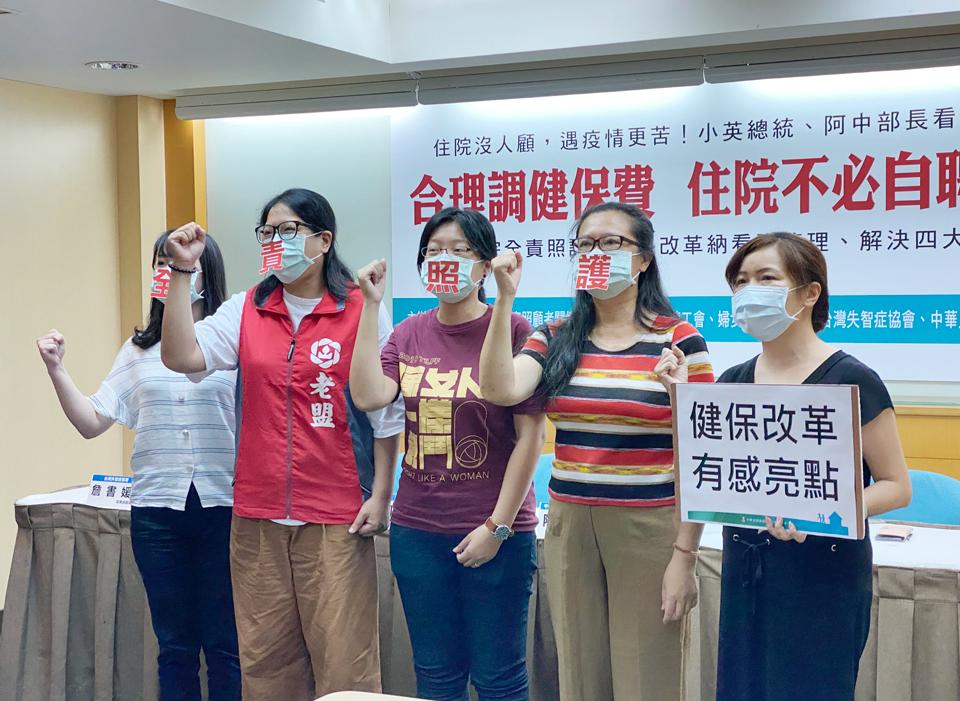 五大民間團體包括家總、北市產工、婦女新知、老人福利聯盟、台灣失智症協會，20日齊聚一堂，向政府爭取「健保納入全責照護」。(吳琍君攝)
