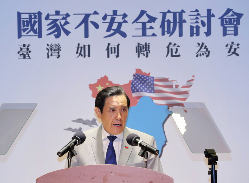 前總統馬英九22日上午出席「國家不安全研討會」，反對中共不放棄武力攻台，但同樣無法接受蔡總統選擇的國家路線。(圖: 中央社)