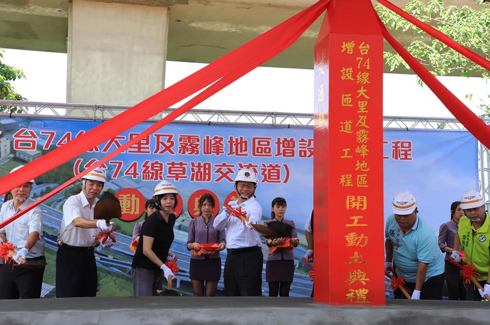 交通部長林佳龍24日上午出席「台74線增設草湖交流道工程動土典禮」。(臉書)