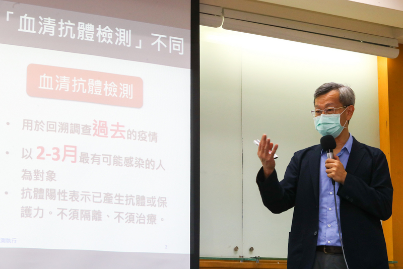 台大公衛27日公布彰化高風險族群血清抗體期中研究結果，彰化衛生局長葉彥伯（圖）說，確診者產生中和抗體是非常好的消息，且對高風險者感染率很低，僅萬分之8.3，顯示一般民眾感染風險更低，社區很安全。(圖：中央社)