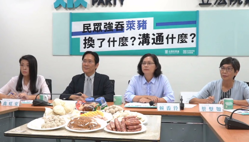 民眾黨31日舉行記者會，質疑政府以「行政命令」開放美豬、美牛的程序不完備。(圖擷自民眾黨臉書)