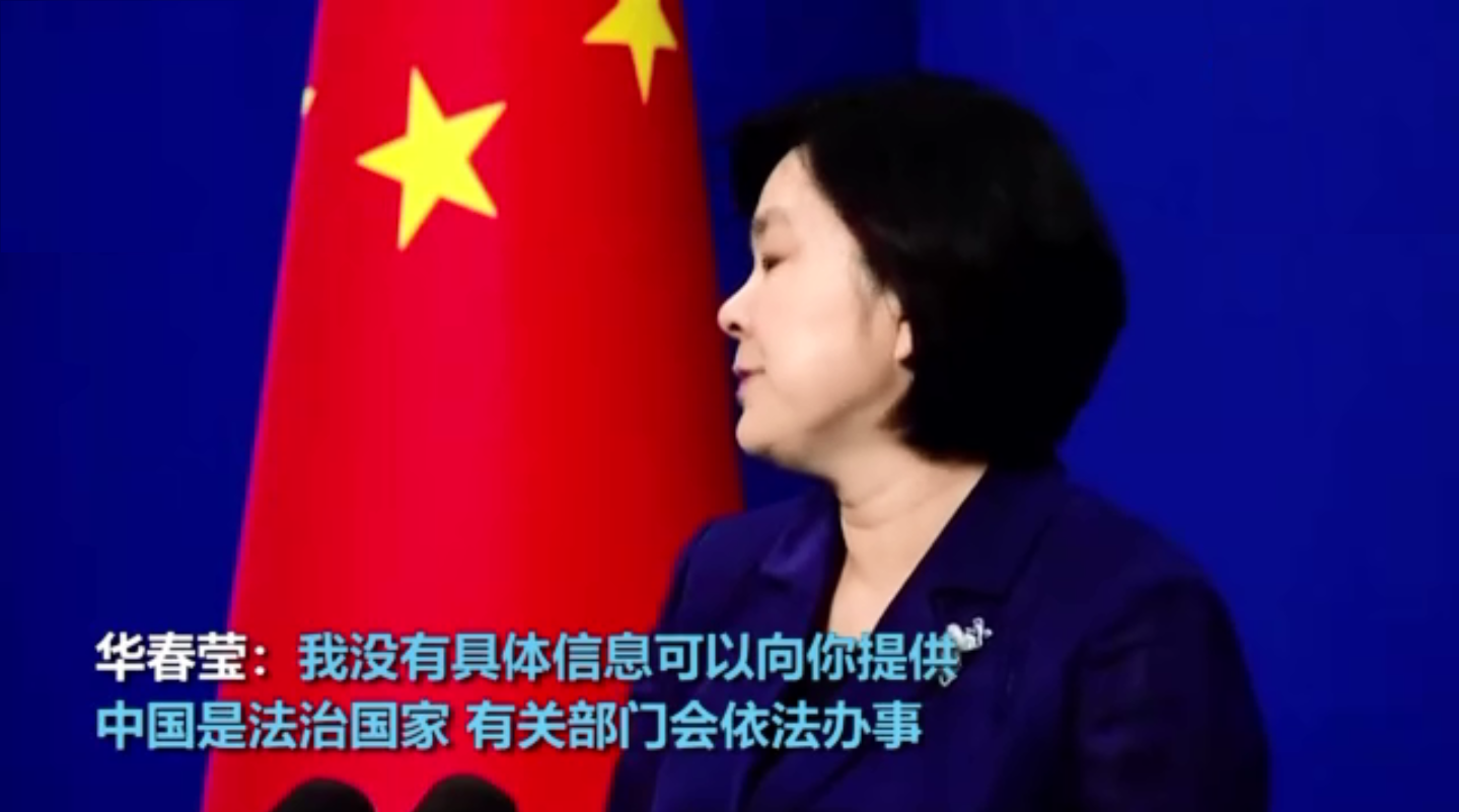 中國官方電視台財經新聞主播、澳洲公民成蕾兩週前在北京遭拘捕。對此，中國外交部發言人華春瑩表示，沒有具體消息可提供，中國有關部門會依法辦事。(圖擷取自微博)