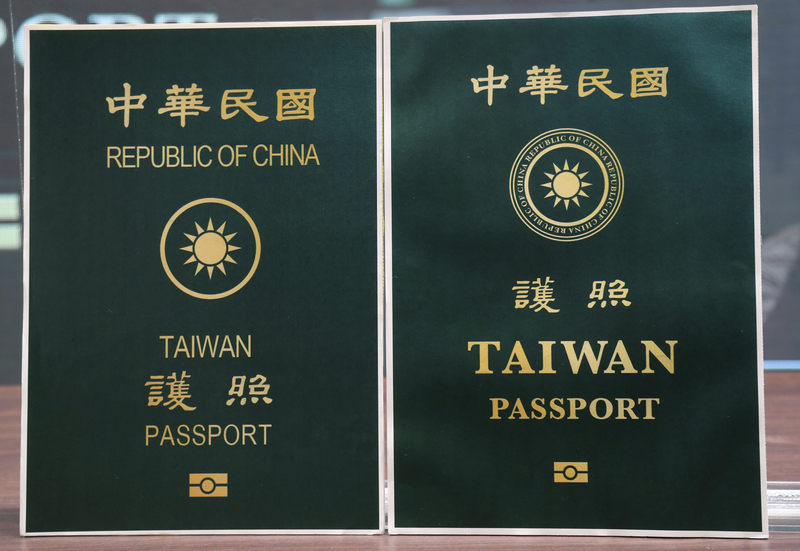行政院2日召開記者會說明新版護照封面（右），將REPUBLIC OF CHINA改為環繞國徽，放大TAIWAN字樣。(圖：中央社)