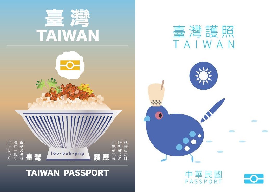 新版護照外媒關注，民間設計珍奶版登CNN。 (圖:擷取自時代力量活動官網)
