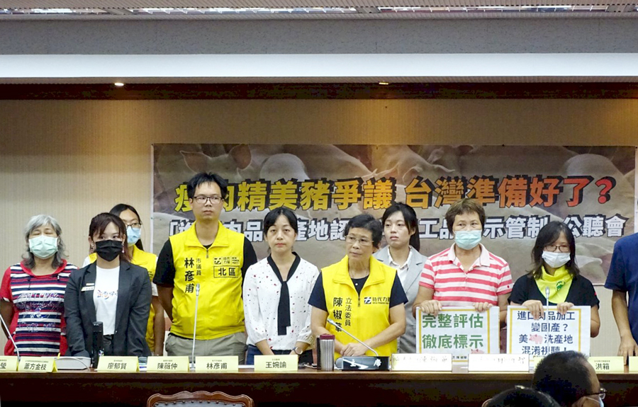 時代力量立委今天(3日)偕同民間團體召開記者會，質疑政策粗暴、配套不足，要求「完整評估、清楚標示」，避免瘦肉精美豬經由加工洗產地成國產豬、混淆視聽（劉玉秋攝）