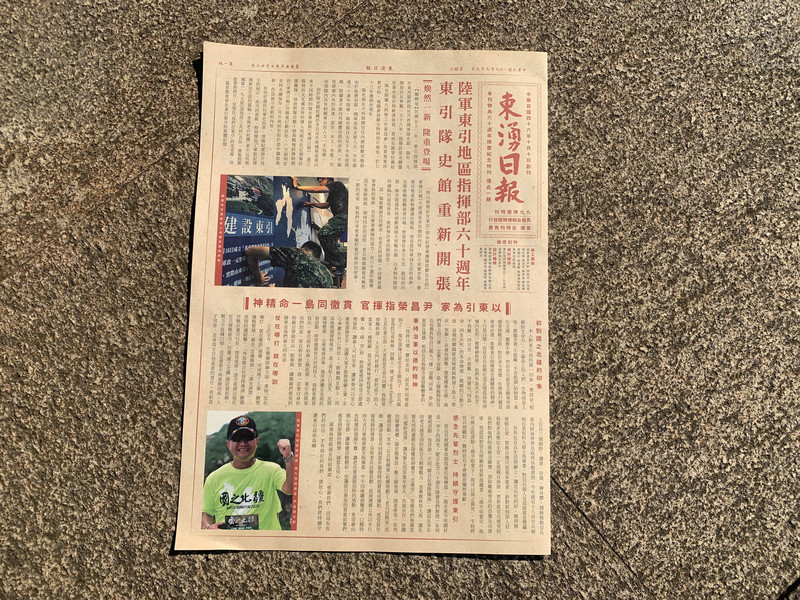 「東湧日報」前身為「神鷹日報」，曾是軍方宣揚軍威、鼓舞民心士氣與心戰而創的小型油印刊物，106年停止發行。為紀念陸軍東引地區指揮部60週年隊慶，連江縣文化處復刻停刊的「東湧日報」，發行60週年隊慶紀念特刊，將在9月9日隊慶重現63年前創立的軍方報紙。(圖:中央社)
