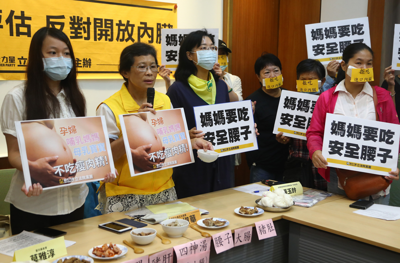 含萊克多巴胺美豬110年元旦將開放進口，時代力量立委陳椒華（左2）與主婦聯盟、董氏基金會、台灣水資源保育聯盟在立法院舉行記者會，高喊「媽媽要吃安全腰子，拒吃瘦肉精」等口號。(圖:中央社)