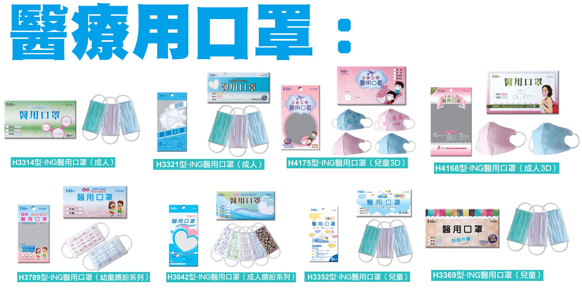 豪品進口中國製口罩當醫用販售 400多萬片流入市面。(圖：取自豪品官網)