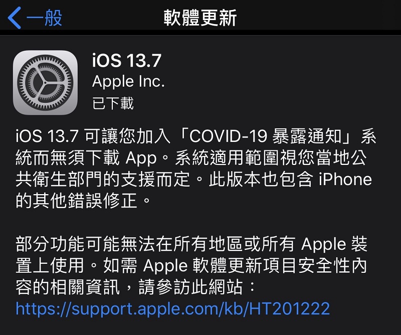 美國蘋果公司在9月初對其旗下手機推出軟體更新，新增「COVID-19暴露通知功能」，只要接近確診者，手機系統就會發出警告。(RTI)