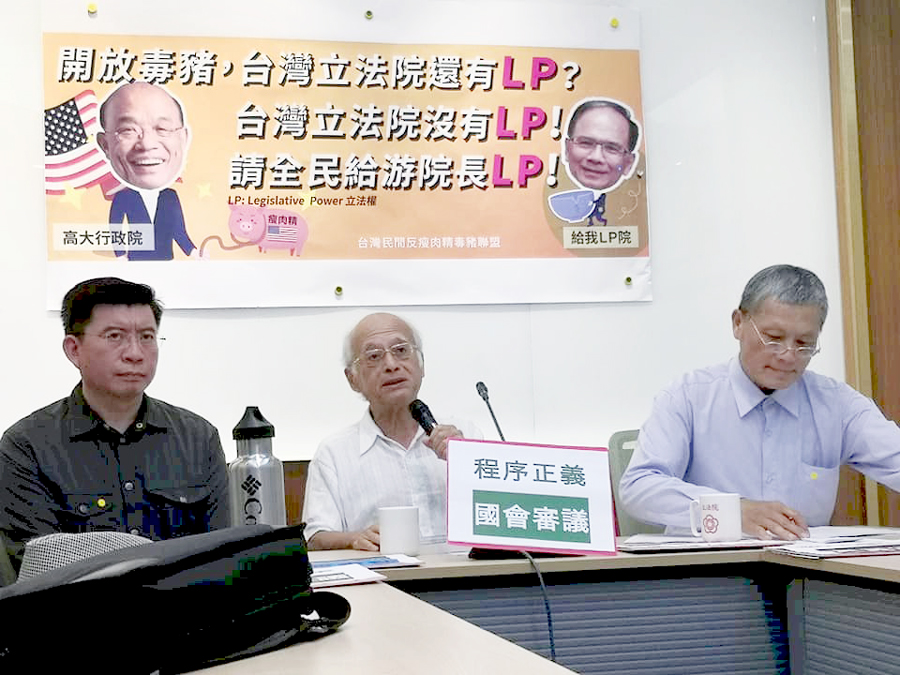 民間反瘦肉精毒豬聯盟15日再度舉行記者會，質疑立法院不是聽取行政報告的樣板機關，要求立法院應有實質監督議決的權力。(劉玉秋攝)