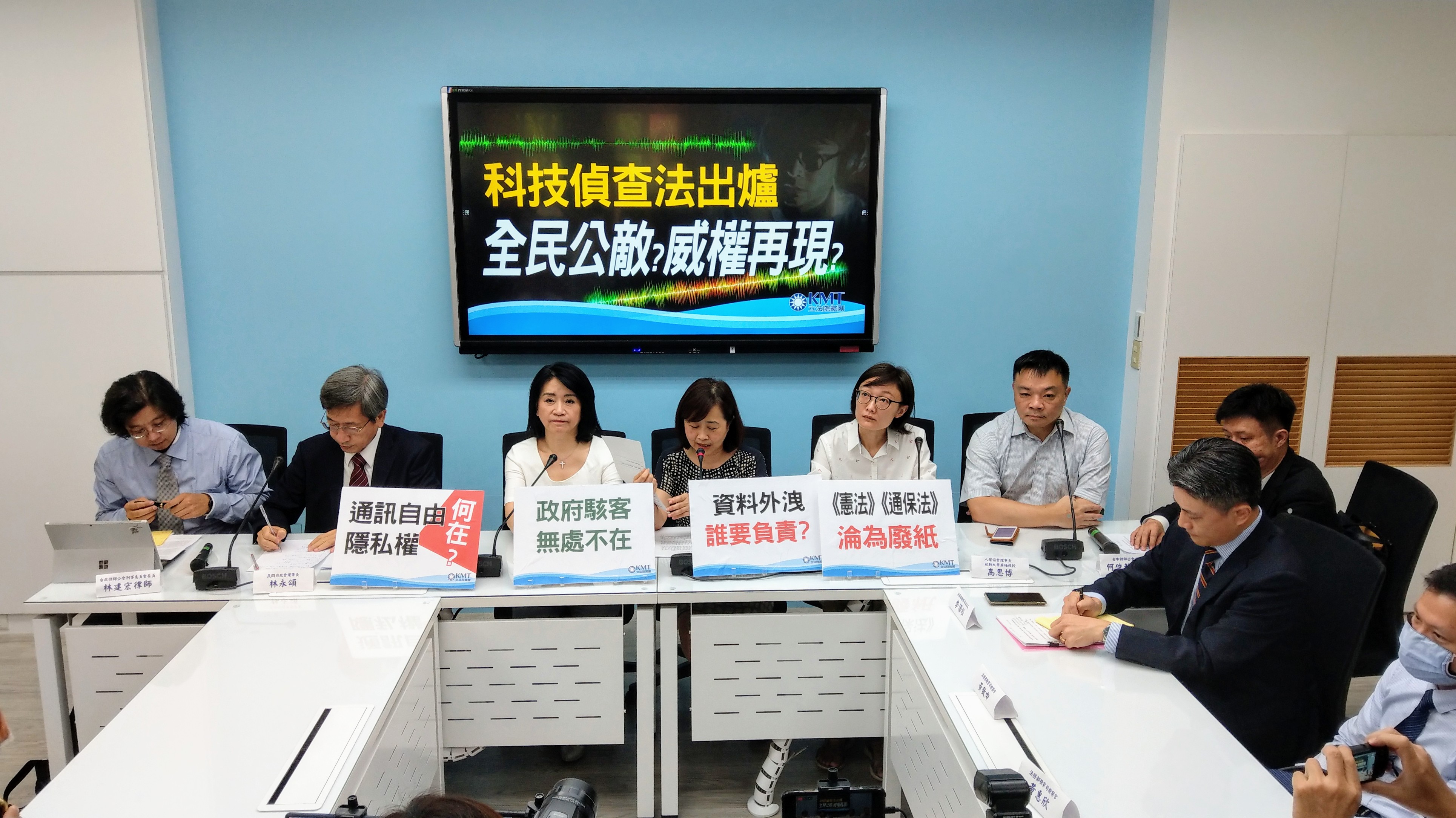 國民黨團16日召開記者會，質疑法務部提出的「科技偵查法」草案侵犯人民隱私。(歐陽夢萍 攝)