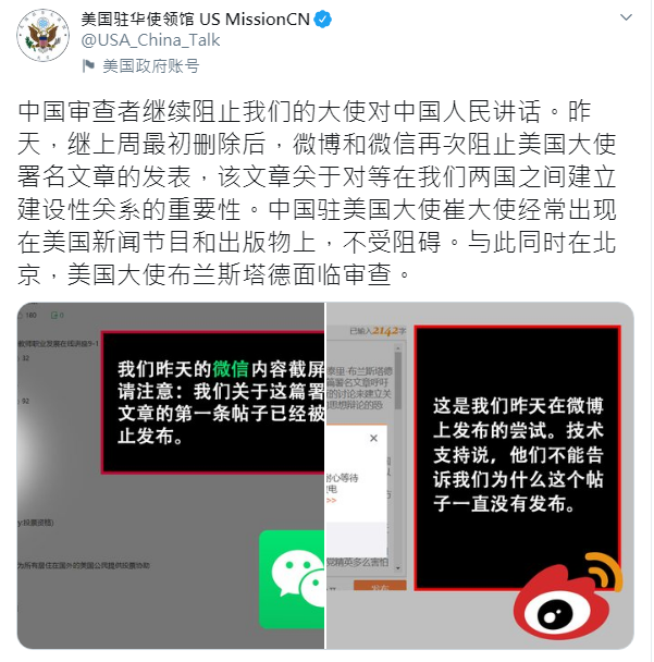 美國駐中國大使館17日在官方推特指出，微博、微信繼上週刪除駐中國大使布蘭斯塔德的文章後，近日再度審查並刪除布蘭斯塔德的署名文章。(圖擷自美國駐華使領館推特)