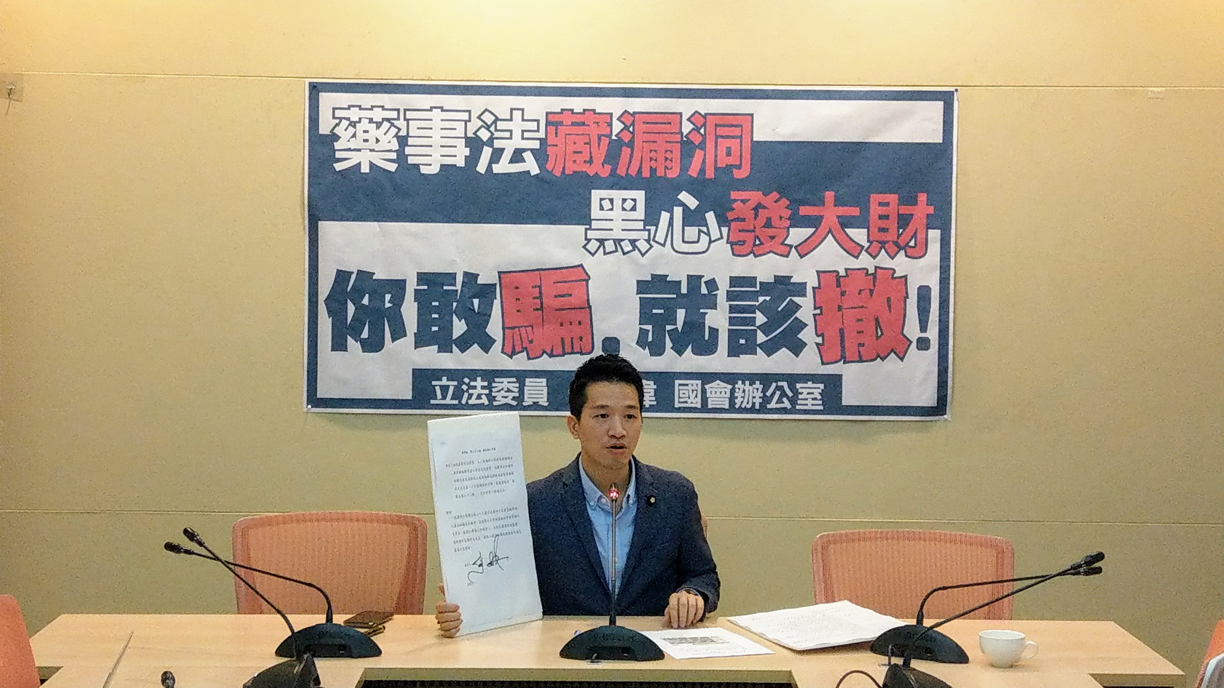 立委何志偉提案修正藥事法，將冒充參雜的口罩也列入不良醫材，製造者最重可撤照。(歐陽夢萍 攝)