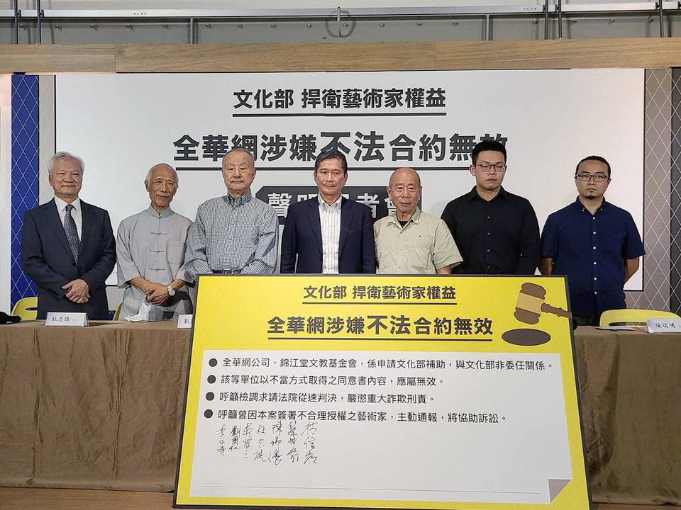 「全球華人藝術網」遭控讓上百位藝術家簽下不合理契約，全案已由檢方依詐欺罪起訴。文化部24日舉行記者會，由文化部長李永得(中)發表四項聲明聲援藝術家。(江昭倫攝)