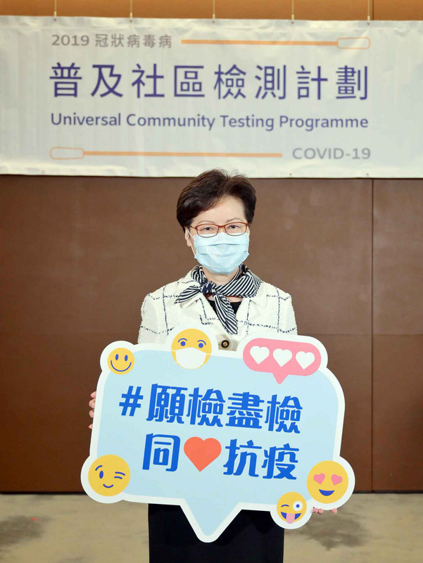 據港媒25日報導，香港一些親政府的建制派人士日前當著中聯辦官員面前批評行政長官林鄭月娥的不是，還有人指不少建制派都很不喜歡她。圖為林鄭月娥月初呼籲市民踴躍參與全民檢測，但最後參與人數仍遠不如預期。(圖：中央社)