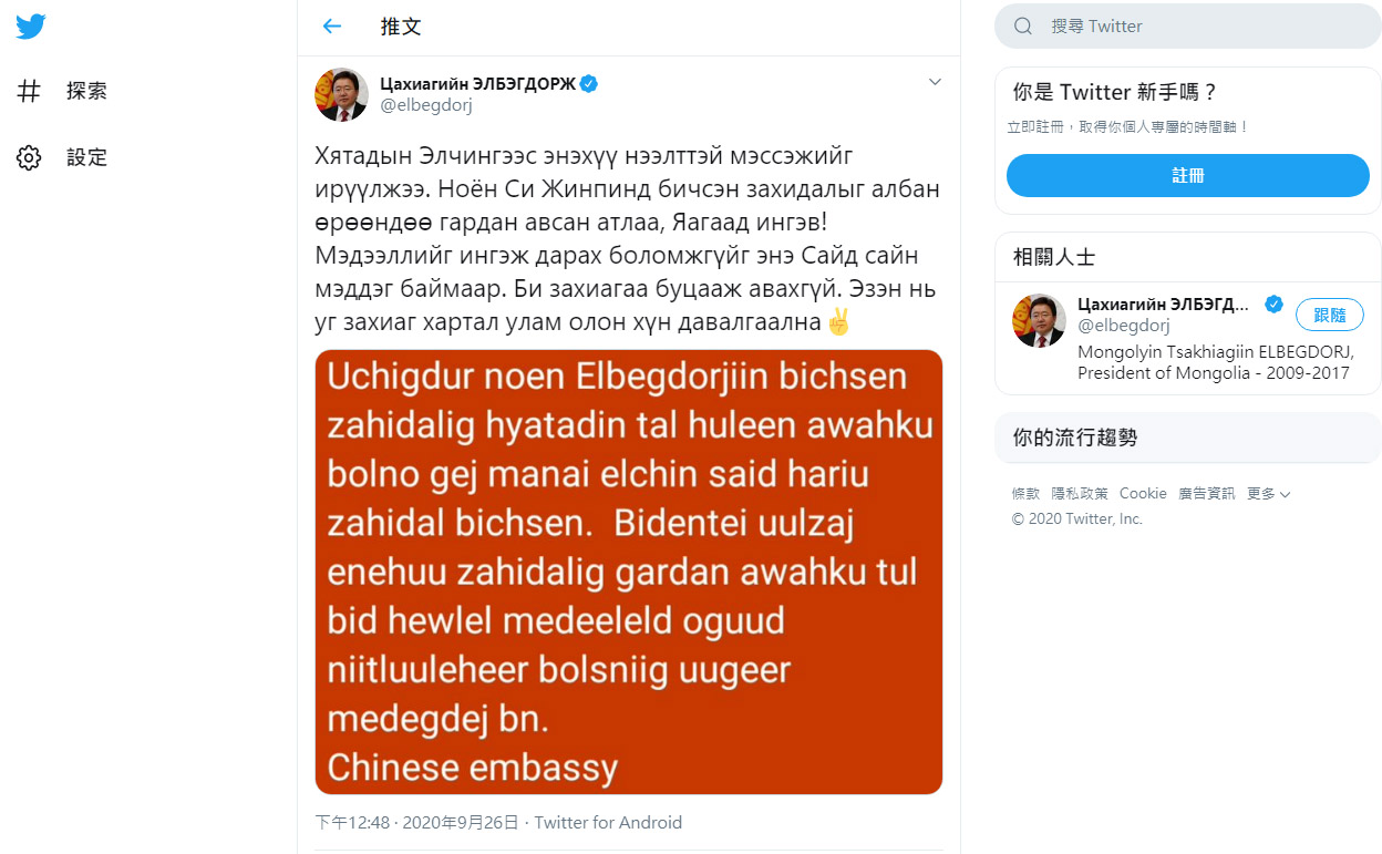 蒙古國前總統額勒貝格道爾吉(Elbegdorj Tsakhia)25日在推特發文稱，致函中國國家主席習近平的信件已被中國駐蒙古大使館退回。(翻攝自額勒貝格道爾吉推特)