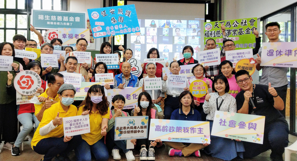 老人福利推動聯盟與相關團體一同呼籲政府超前部署，因應超高齡社會來臨。(劉品希 攝)