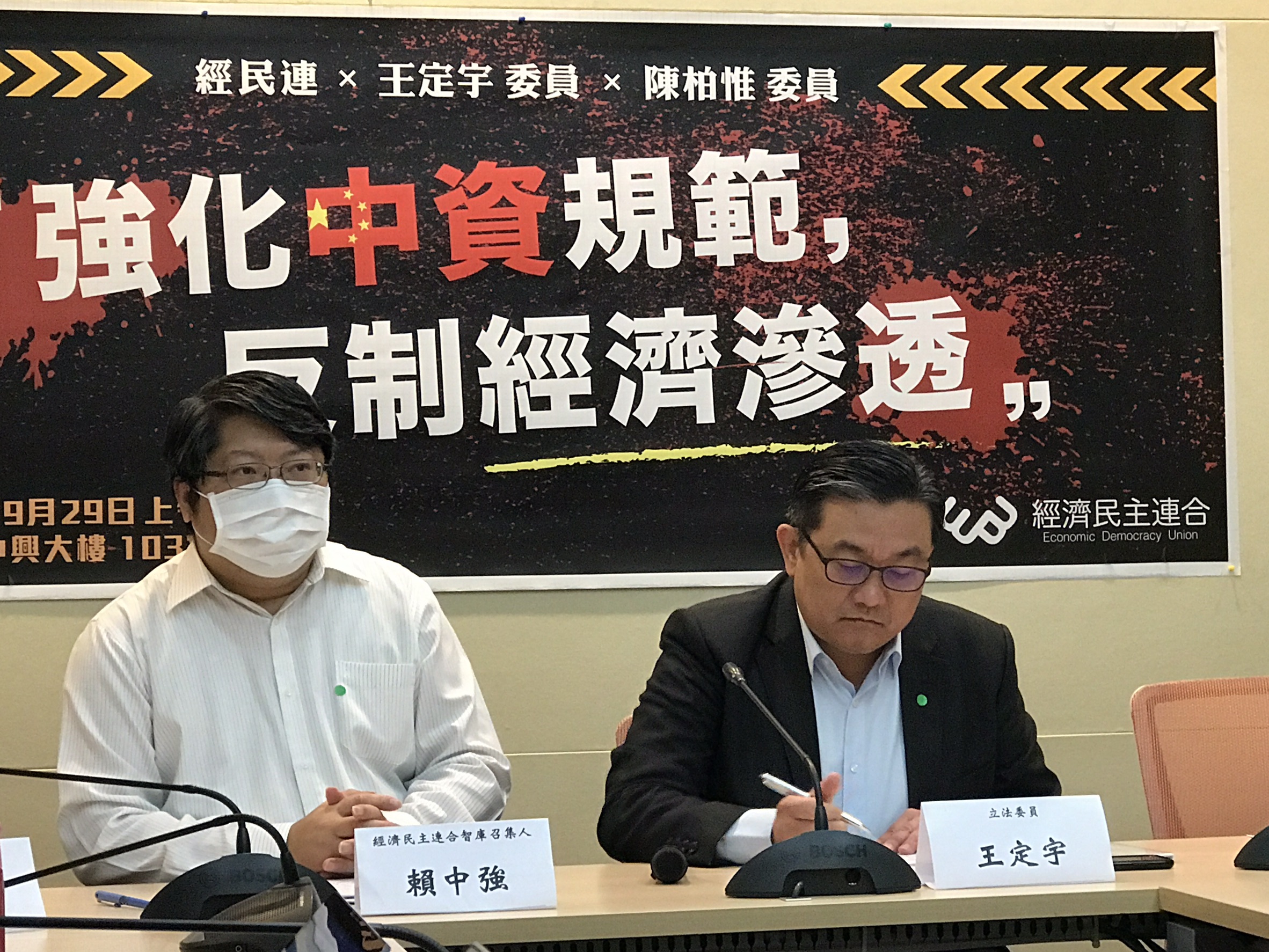 經濟民主連合與民進黨立委王定宇(右)將提案修改兩岸人民關係條例，加強規範中資來台。(王韋婷攝)