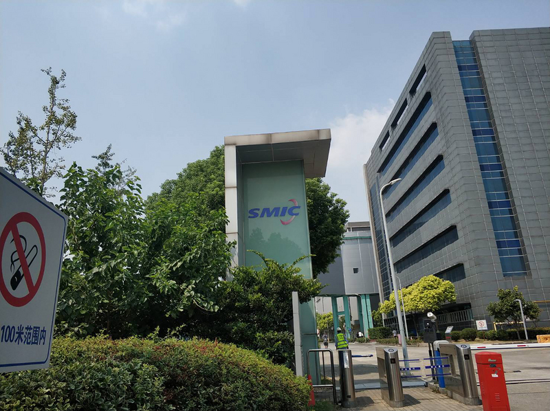 中芯國際證實：遭美進一步限制影響可能大不利。圖為中芯國際上海總部。(圖:中央社)